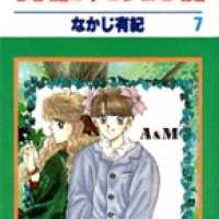  ����� Koyamasou no Kiraware Mono <small>Story & Art</small> 